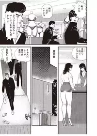 [Minor Boy] Dorei Onna Kyoushi Keiko 3 [Digital]