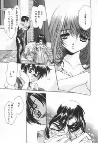 [Hayase Hashiba] OVERTURE