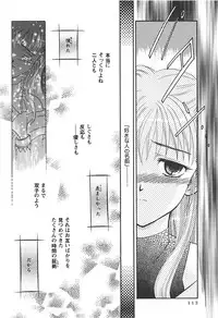 (C57) [PLUM (Kisaragi Kanna)] MILKY SELECTION (To Heart, White Album)