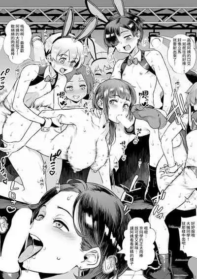 [ジャイロウ]新人教師藤原さんの怪しい教員日記 三時限目、皆が一緒に楽しむ文化祭! COMIC MILF 2022-02 Vol. 64 [Digital][Chinese]【雷电将军汉化】