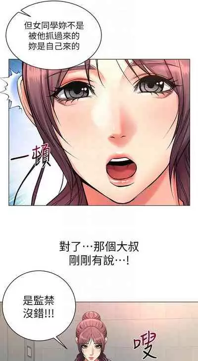 [週三] [北鼻 & 逃兵] 超市的漂亮姐姐 1-47 官方中文（連載中）