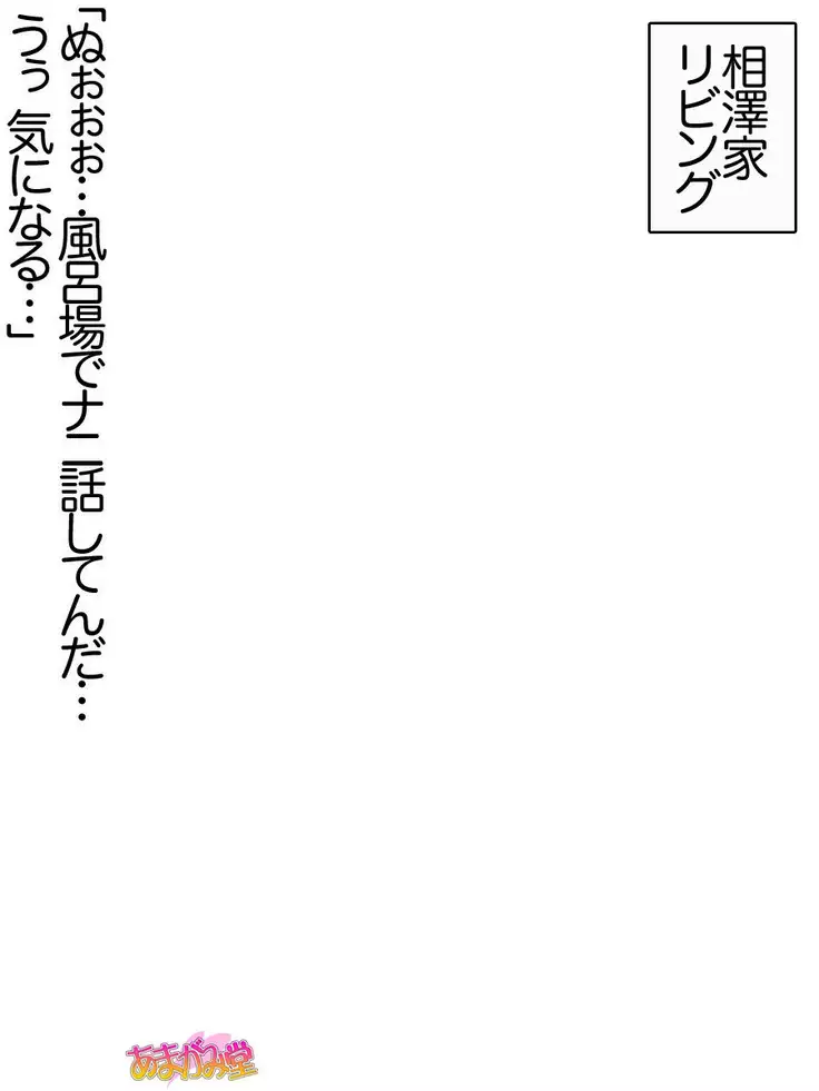 Nanase-chan NTR! Jitensha Diet Hen Ch. 41.3-47.1