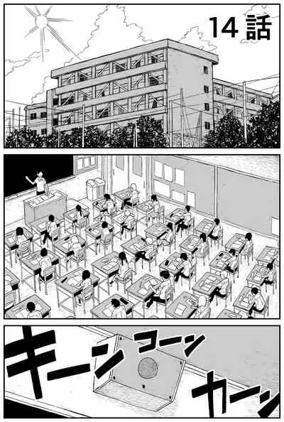 ギャルjkエロ漫画1話～14話