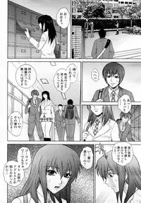 COMIC Momohime 2008-03