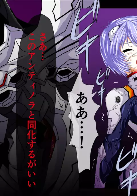 Ayanami in the Pleasing Hell