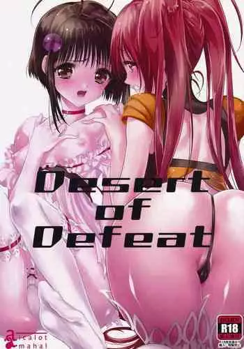 (C89) [aicalot (Amahal)] Desert of Defeat (Tales of Destiny 2)