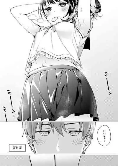 Yokubou Pandora Yokubou 1-17