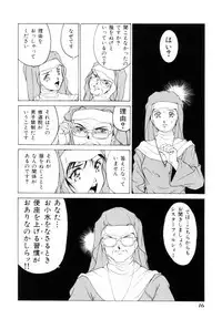 [Kuma-san] Missa
