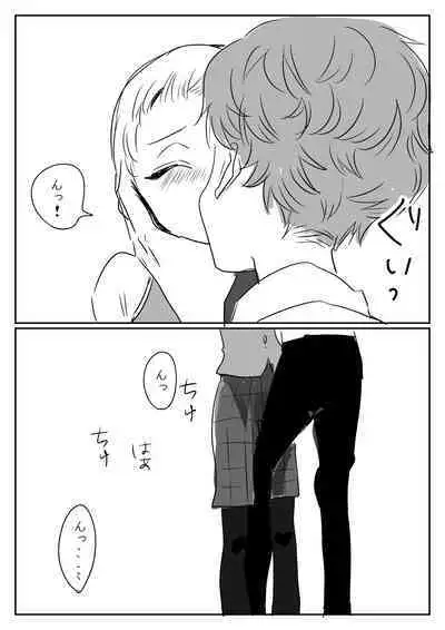 Hana Yasushi, Yuzuki Nene no 18 Kin Manga