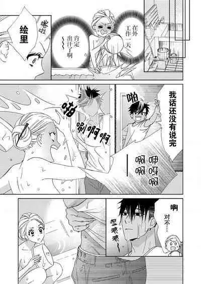 テトくんは魔性～好きなだけイヤって言っていいよ、ｓｕｇａｒ | 魔性男泰特君~只要喜欢 说讨厌也可以哦、Sugar 1-3