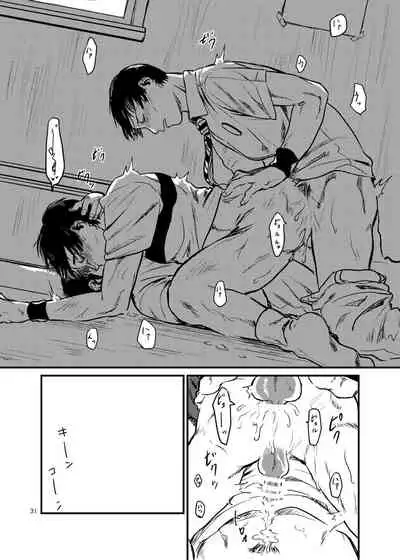 Miru no wa Doku Fureru mo Doku