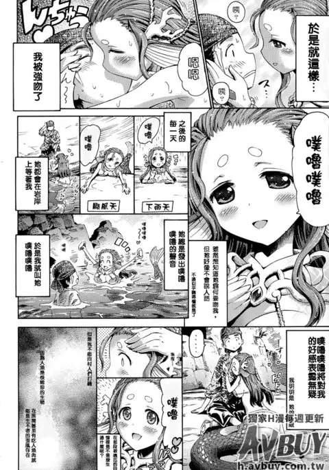 Bessatsu Comic Unreal Monster Musume Paradise Vol.2