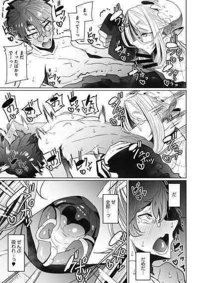 Shinshi Tsuki Maid no Sophie-san Shinsouban