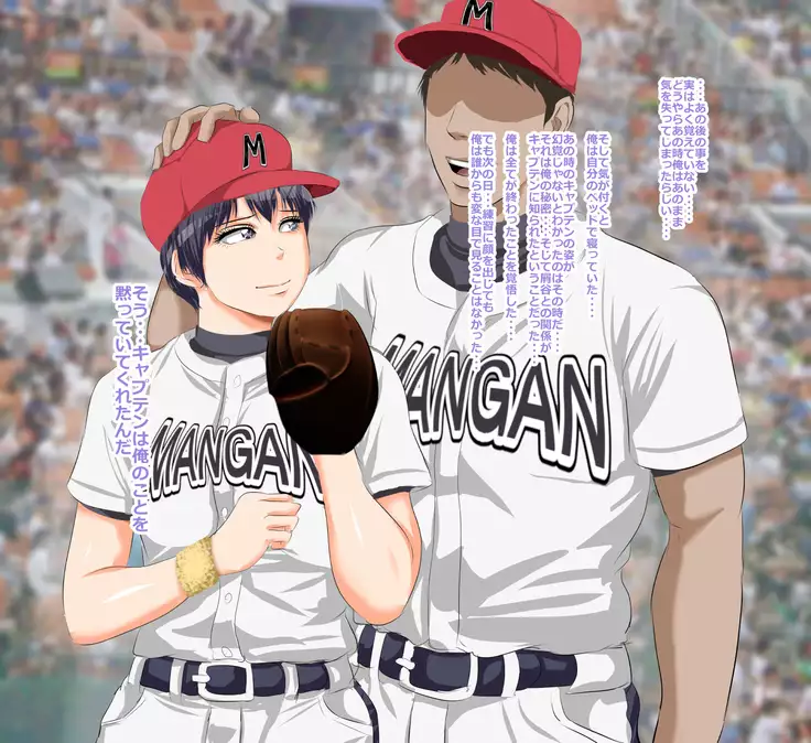 9番ピッチャーハジメちゃん