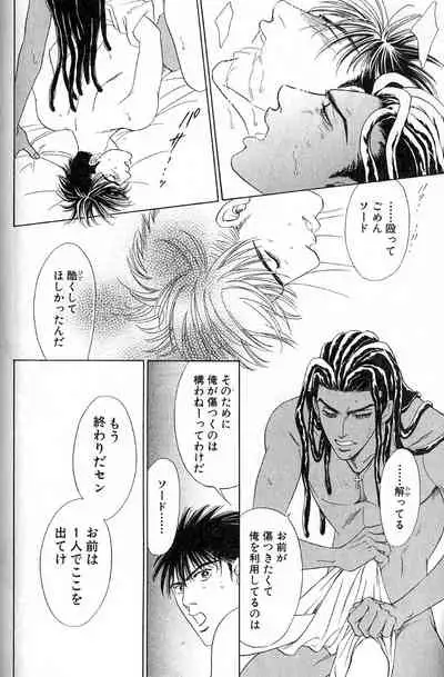 Underground Hotel Vol. 3