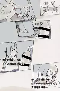 鬼口 【中国語版】