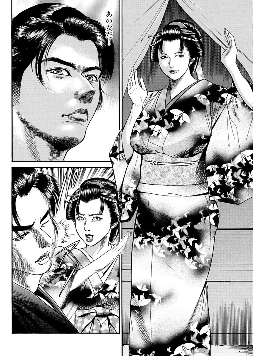 漫画人妻快楽庵 Vol.11