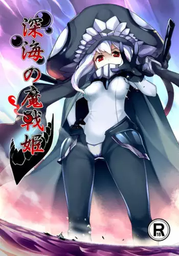 [Kazan no You (Kazan no You)] Shinkai no Masenki (Kantai Collection -KanColle-) [Digital]