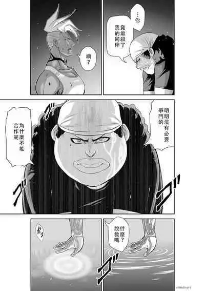 Chijou Hyakkai Ch51-55 Chinese Version「地上100阶」個人翻譯