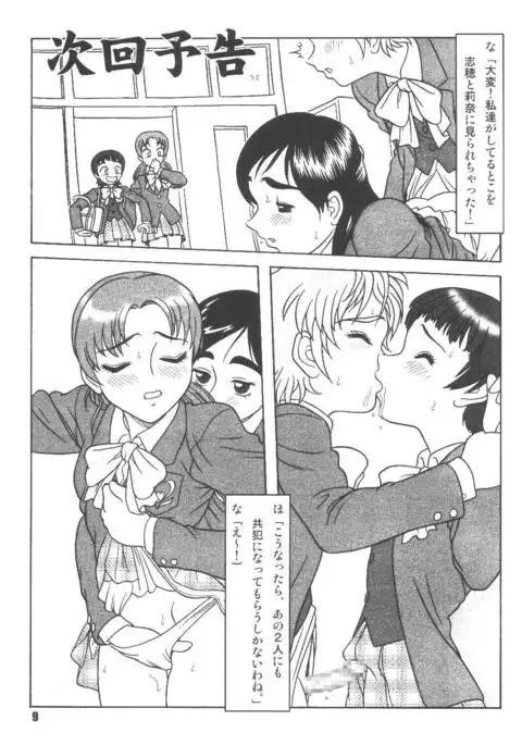 ぶっちゃけありえちゃった