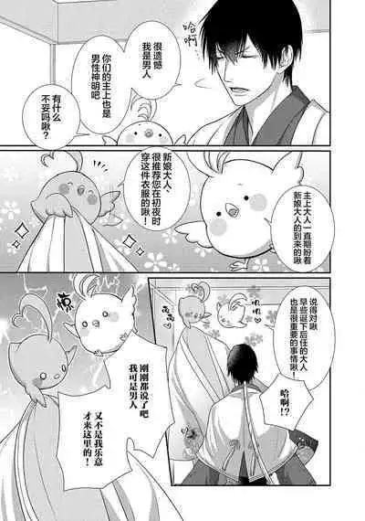 神婚这种东西由我来终结