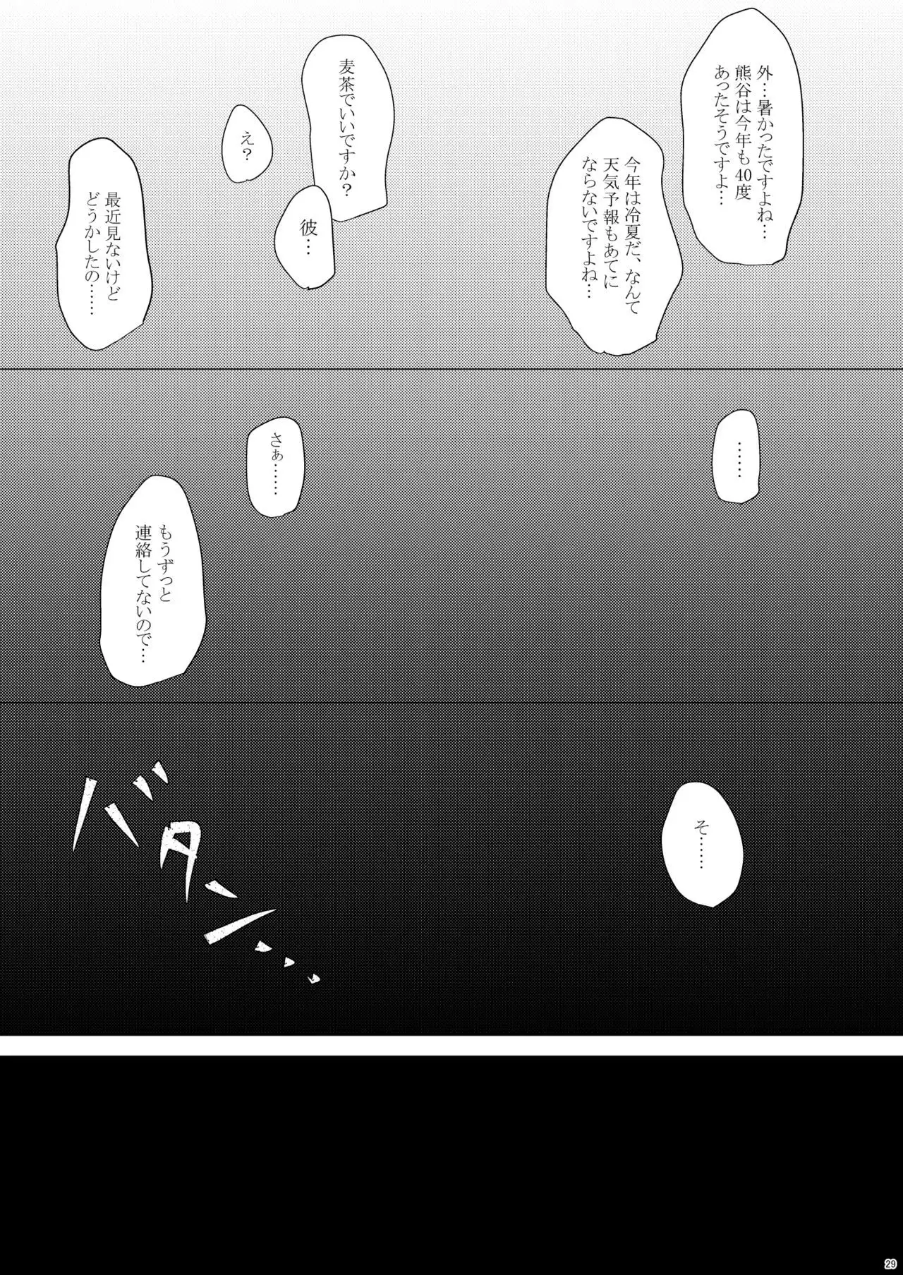 いちまつですけど