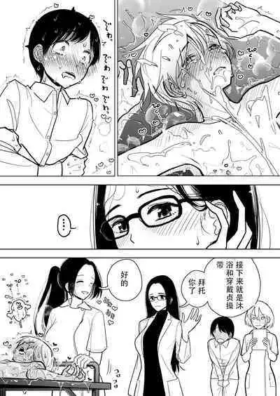 Masturbation Pleasure Hell Course Treatment Contract | Shuin Kairaku Jigoku Kosu Sejutsu Dōisho