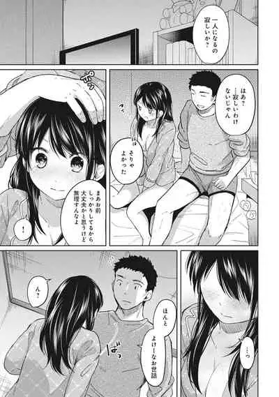[Fumitsuki Sou] 1LDK+JK Ikinari Doukyo? Micchaku!? Hatsu Ecchi!!? Ch. 1-19