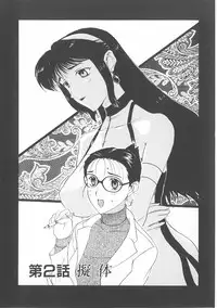 [Kusatsu Terunyo] Bitsuma - The Precious Wife -