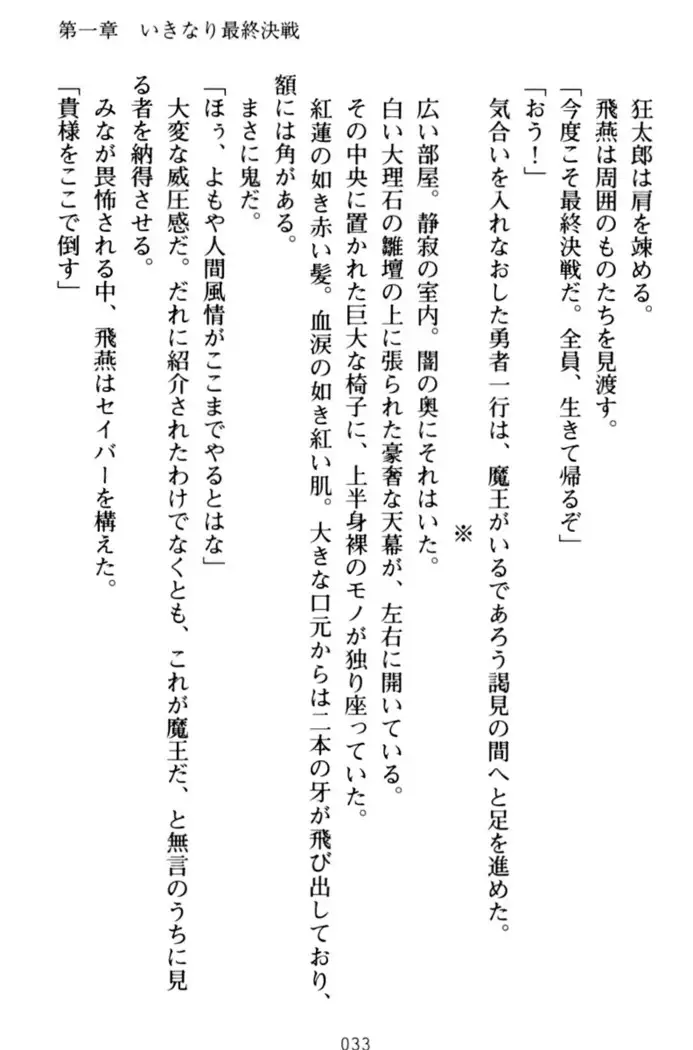 エロくてニューゲーム！