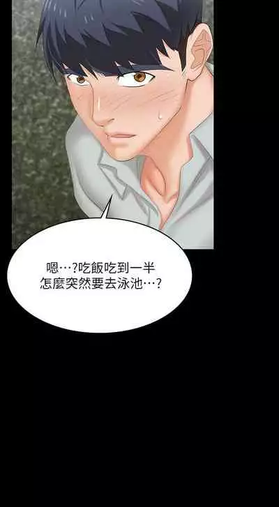 [HOYA&朴敏]交換遊戲 (交换游戏 wife swap game)_第四部分