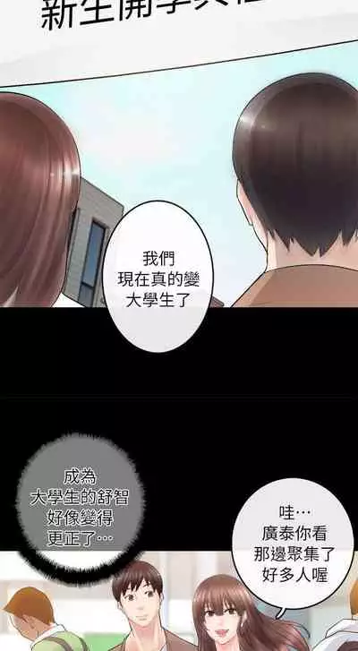 觸不到的她 1-39