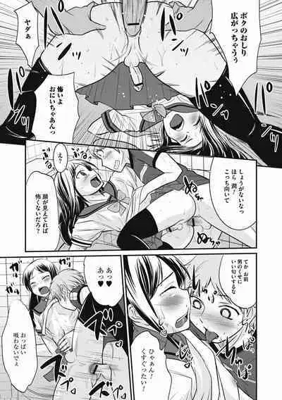 Otokonoko wa Ore no Yome