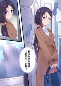 [Mashiro no Hihoukan] Onnayu ni kirikawarimasu! [Chinese] [瑞树汉化组] [Digital]