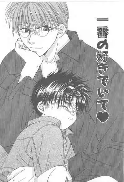 Amai Mono ni wa Goyoujin!