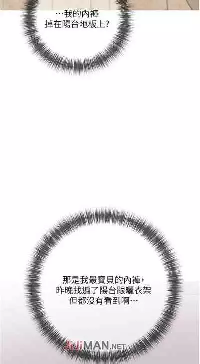 【周二连载】阿姨的家教课（作者：XIX&漢水） 第1~25话