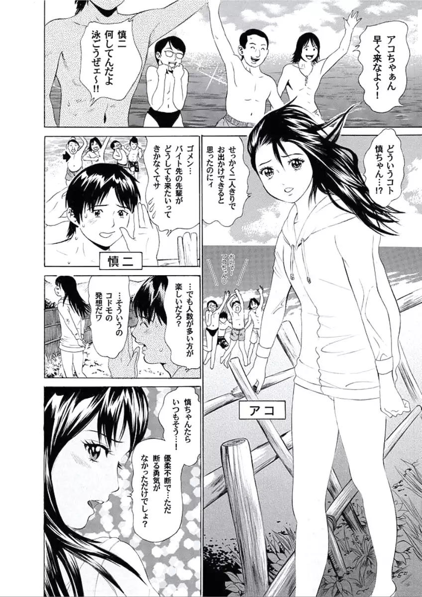 Kairaku no Jikan