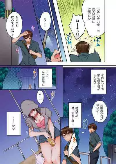 [Kouno Aya] Aneki (Deisuichuu) to... H Shichaimashita.