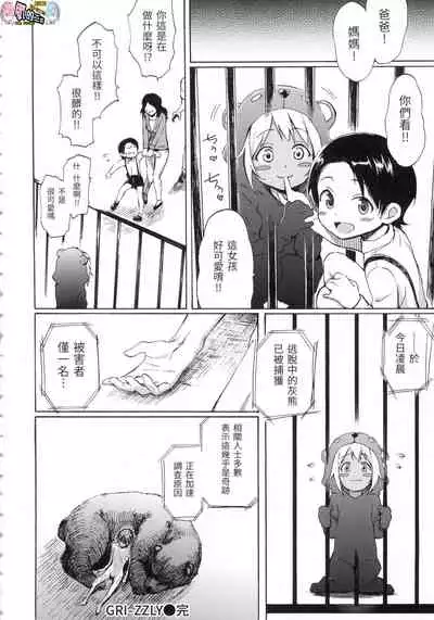 ラブミーテンダー Love me tender 溫柔地愛著我 無修正 [風的工房]