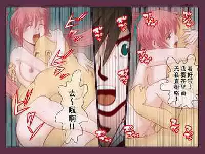 Saimin App ～Tanin no Onna wa Zenin Ore no Mono