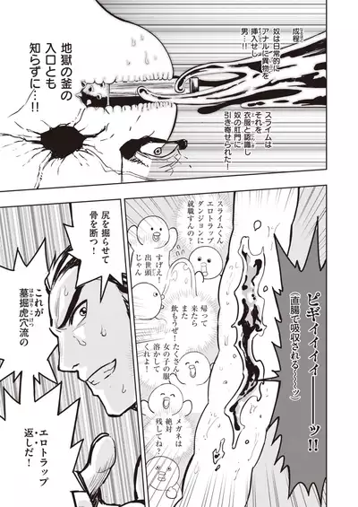 COMIC Kairakuten BEAST 2021-07