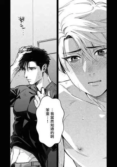 [Matsushita Yuuki] Kokomade Yarutoha Kiitenai! |之前可没听说要做到这个份上啊！ 1-5 [Chinese] [拾荒者汉化组] [Digital]