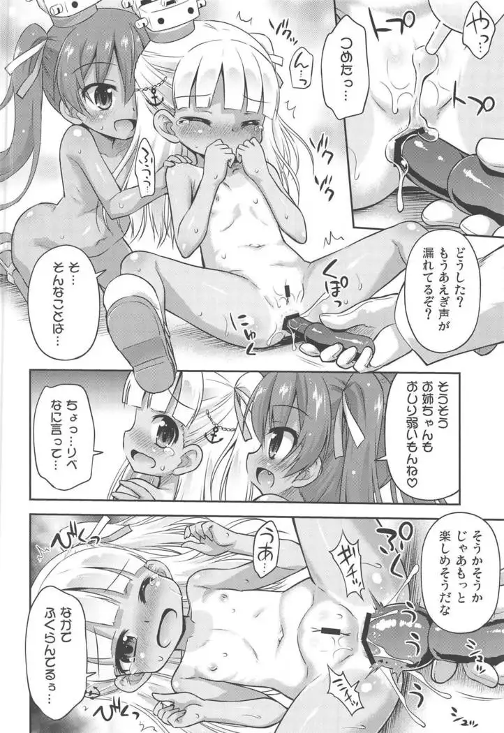 Hajimete no Hishokan