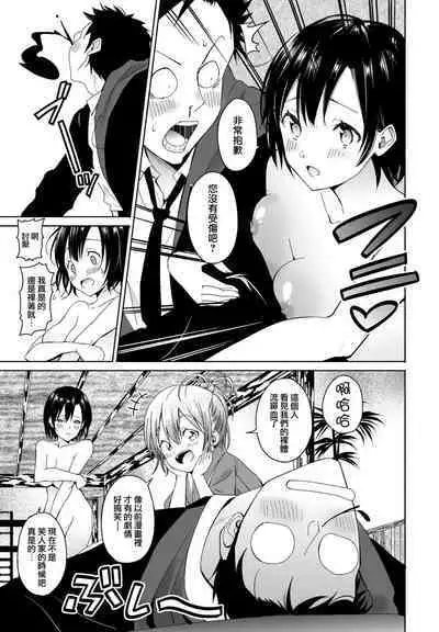 Hanazome Shikibi no Omotenashi
