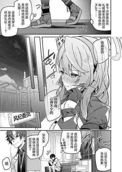 Fuuki ni Saegiru Amou no Oto | 天雨之音掩盖风气。