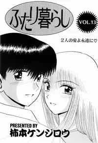 Kenjiro Kakimoto - Futari Kurashi 13 (Japanese)