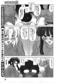 Young Champion Retsu Vol.09