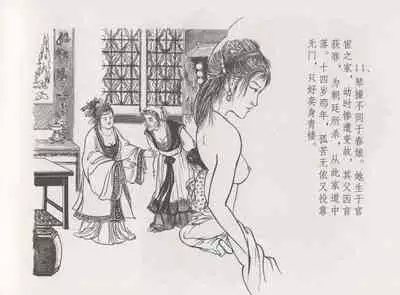 史上名妓 西湖三美-朝云·琴操·春娘（张子明 2016年1月）