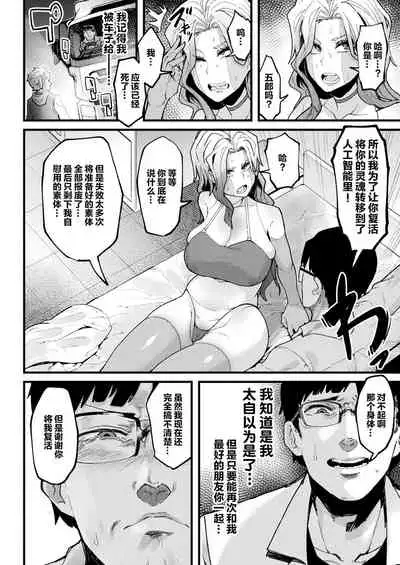 [Yonyon] Re:vival (COMIC Unreal 2021-04 Vol. 90)[Chinese]【不可视汉化】