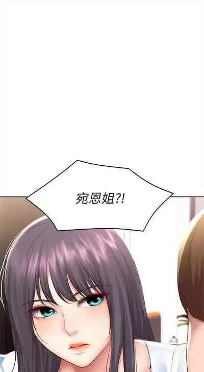 [嫌疑犯H & 金Zetta] 寄宿日記 1-85 官方中文（連載中）